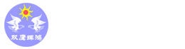 攪拌站_攪拌天泵|拖泵_車載攪拌泵價格_攪拌站設(shè)備廠家[湖南鷹鴻機(jī)械]