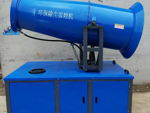 霧炮機(jī)