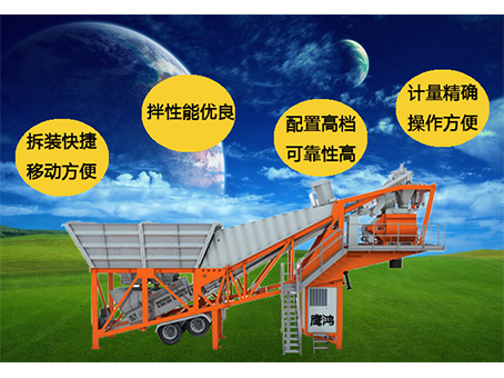 移動式攪拌站 移動式攪拌站