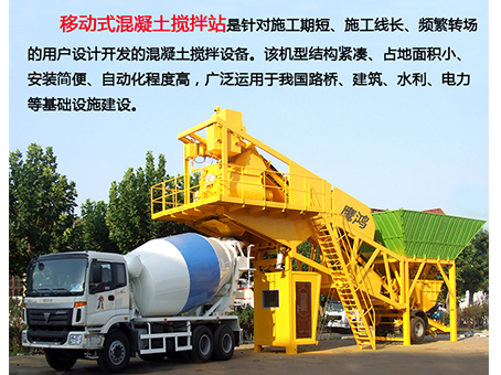 混凝土攪拌站 混凝土攪拌站