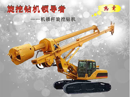 機鎖桿旋挖鉆機(二) 機鎖桿旋挖鉆機(二)