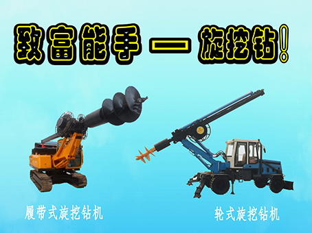 履帶旋挖鉆機 履帶旋挖鉆機