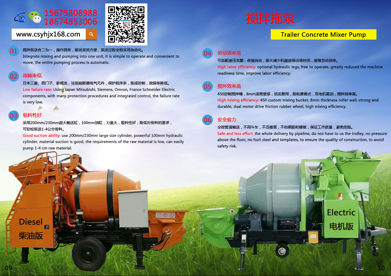 mixing pump；Drag pump