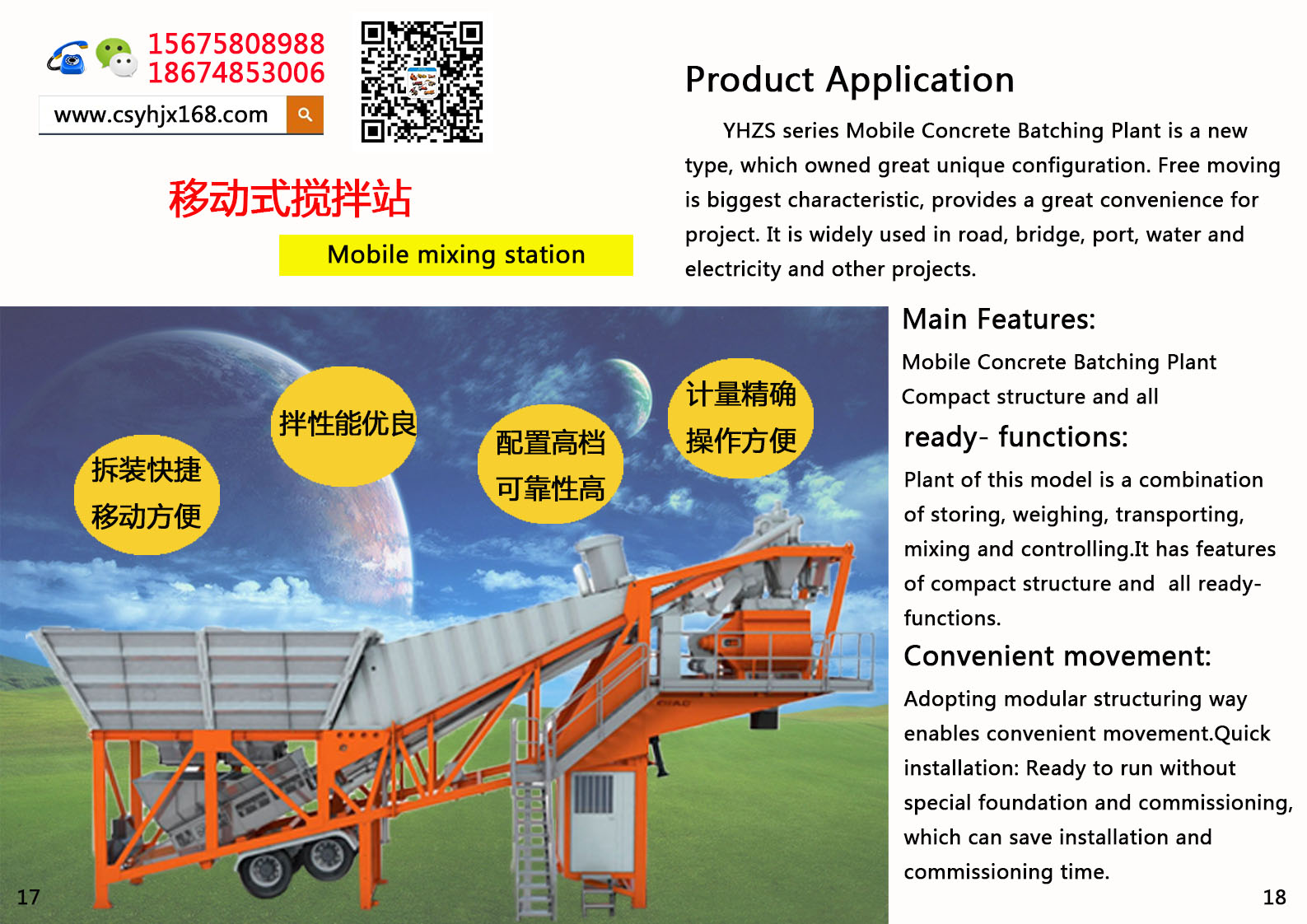 Mobile mixing station；Automatic loading mixer truck