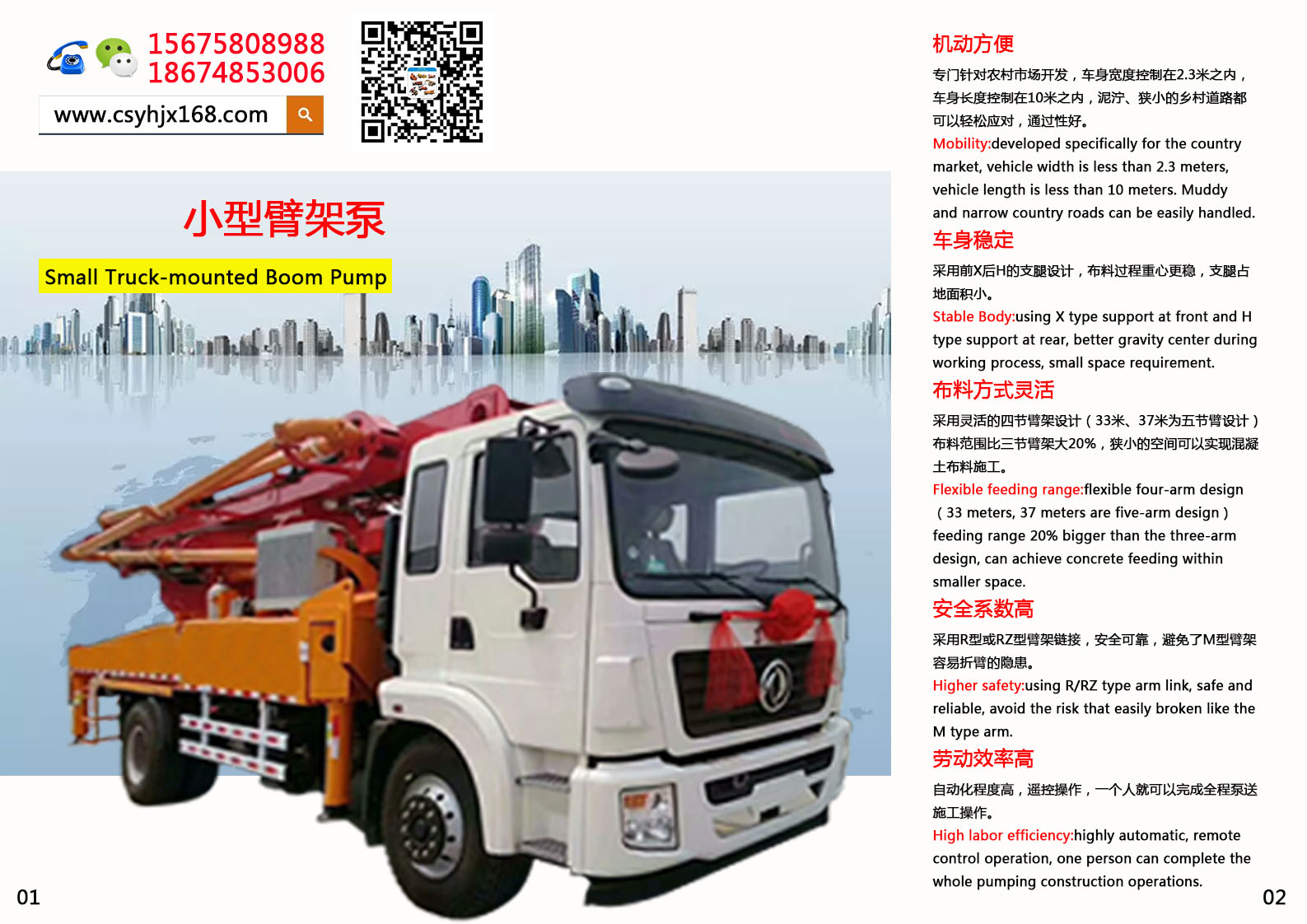 Small concrete pump truck；Stirring pump