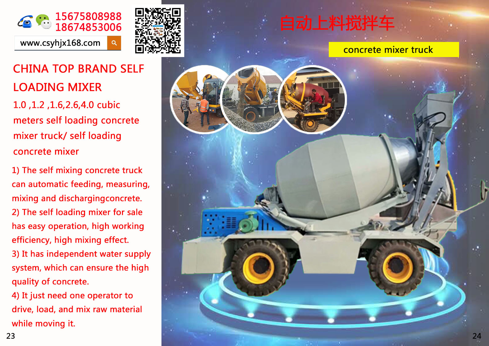 Mobile mixing station；Automatic loading mixer truck