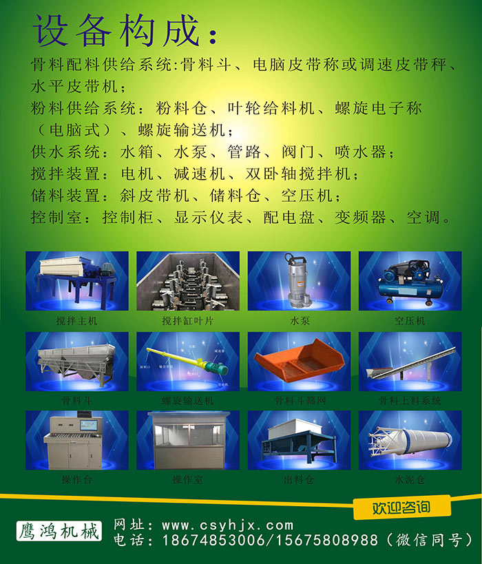 穩(wěn)定土拌站設(shè)備構(gòu)成 穩(wěn)定土拌站設(shè)備構(gòu)成