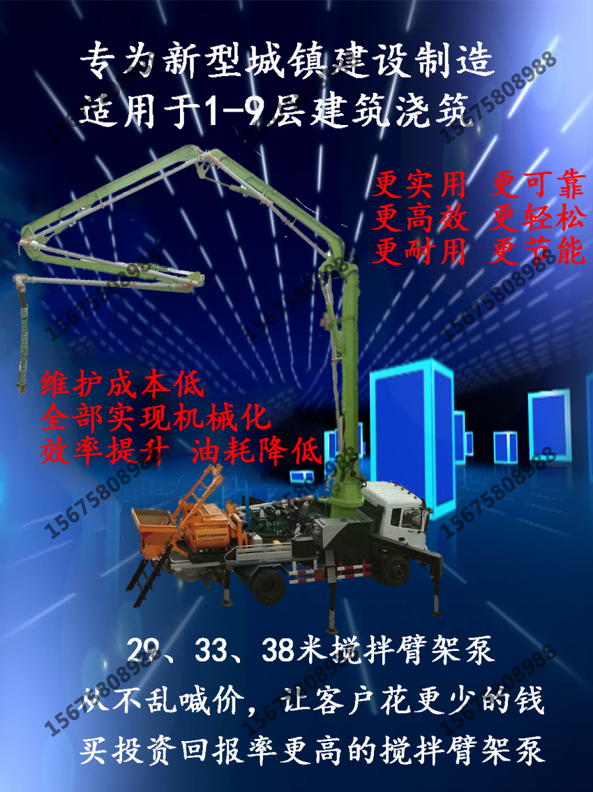 攪拌拖泵,攪拌天泵,車載攪拌泵,混凝土濕噴機(jī),臂架泵,混凝土輸送泵 攪拌拖泵,攪拌天泵,車載攪拌泵,混凝土濕噴機(jī),臂架泵,混凝土輸送泵