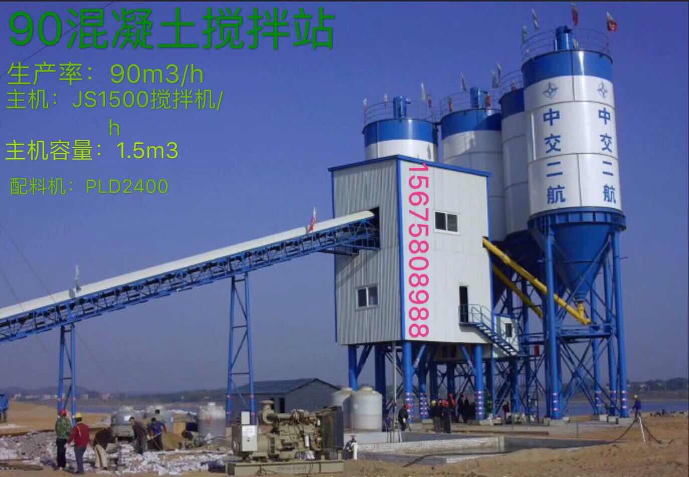 攪拌拖泵,攪拌天泵,車載攪拌泵,混凝土濕噴機(jī),臂架泵,混凝土輸送泵 攪拌拖泵,攪拌天泵,車載攪拌泵,混凝土濕噴機(jī),臂架泵,混凝土輸送泵