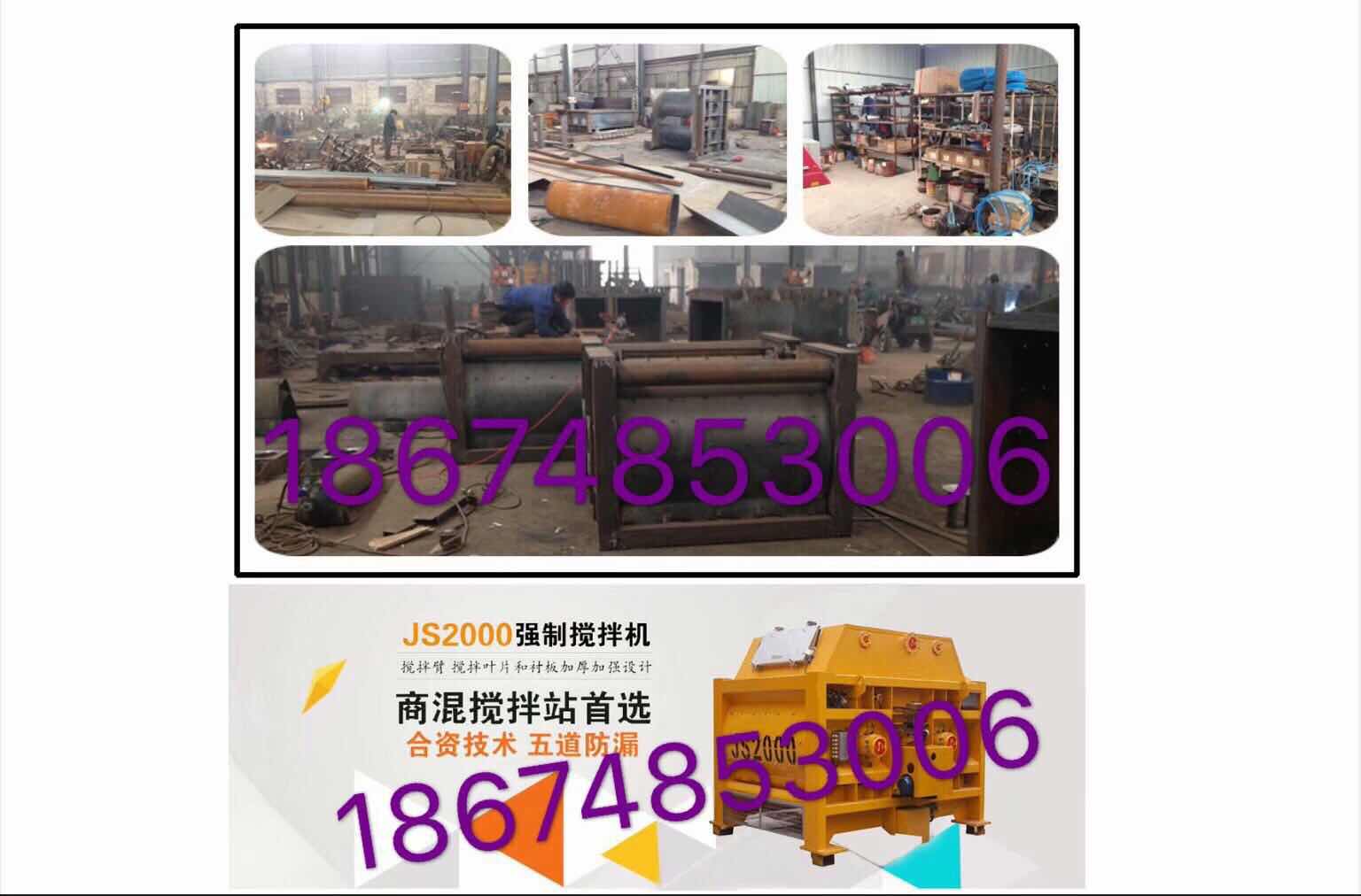 攪拌拖泵,攪拌天泵,車載攪拌泵,混凝土濕噴機(jī),臂架泵,混凝土輸送泵 攪拌拖泵,攪拌天泵,車載攪拌泵,混凝土濕噴機(jī),臂架泵,混凝土輸送泵